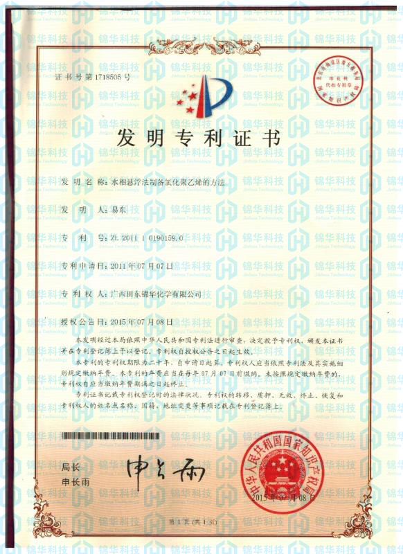 锦华新材料